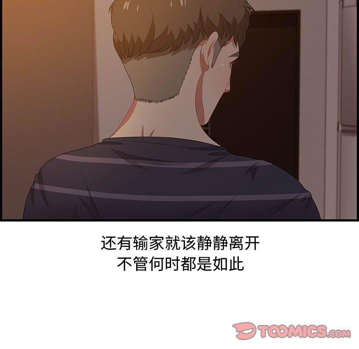 零距離聊天室 第19章 第193页