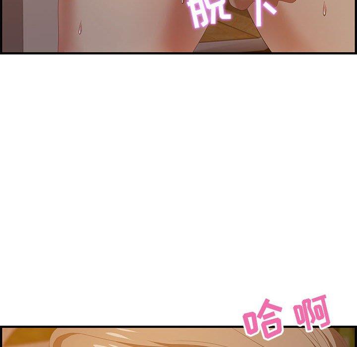 零距離聊天室 第19章 第136页