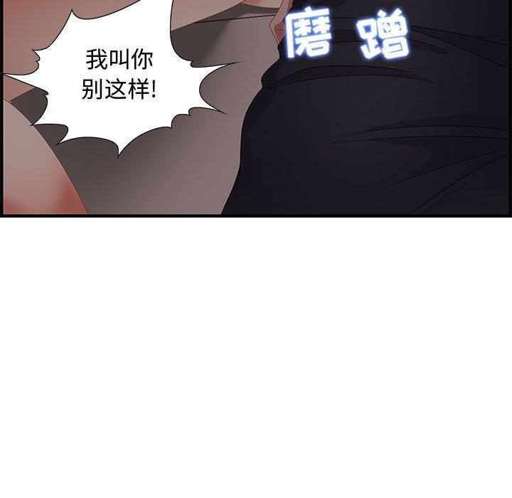 零距離聊天室 第19章 第144页