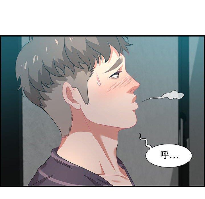零距離聊天室 第19章 第204页