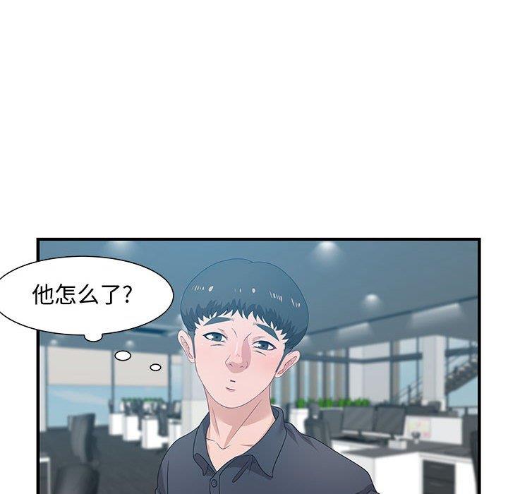 零距離聊天室 第19章 第214页