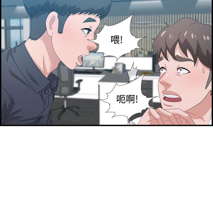 零距離聊天室 第19章 第216页
