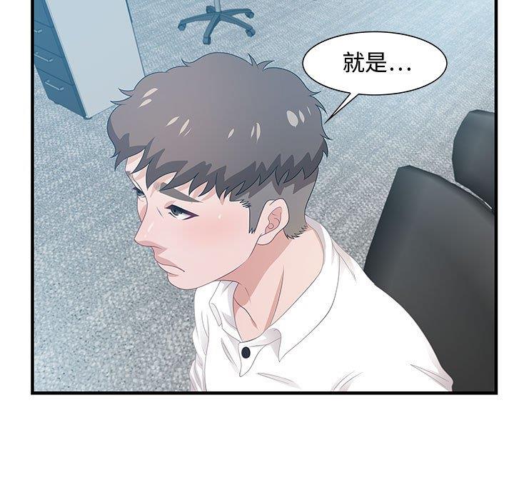 零距離聊天室 第19章 第221页