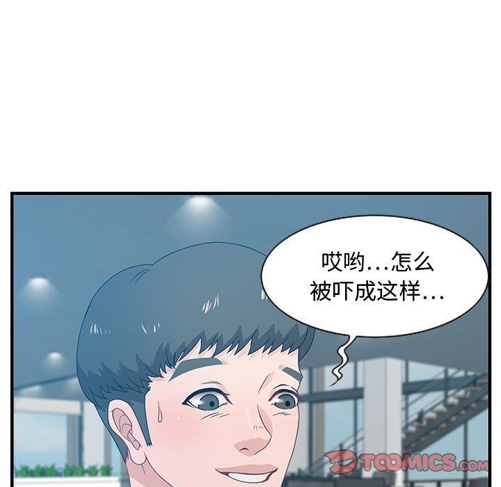 零距離聊天室 第19章 第217页