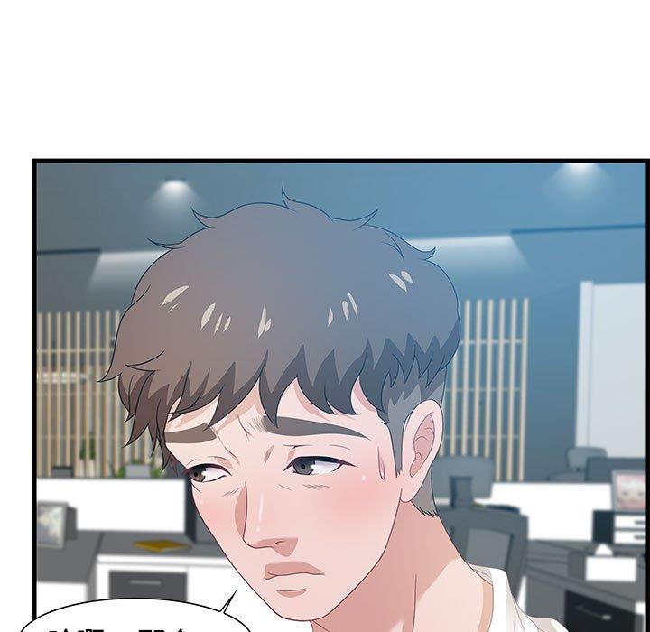 零距離聊天室 第19章 第219页