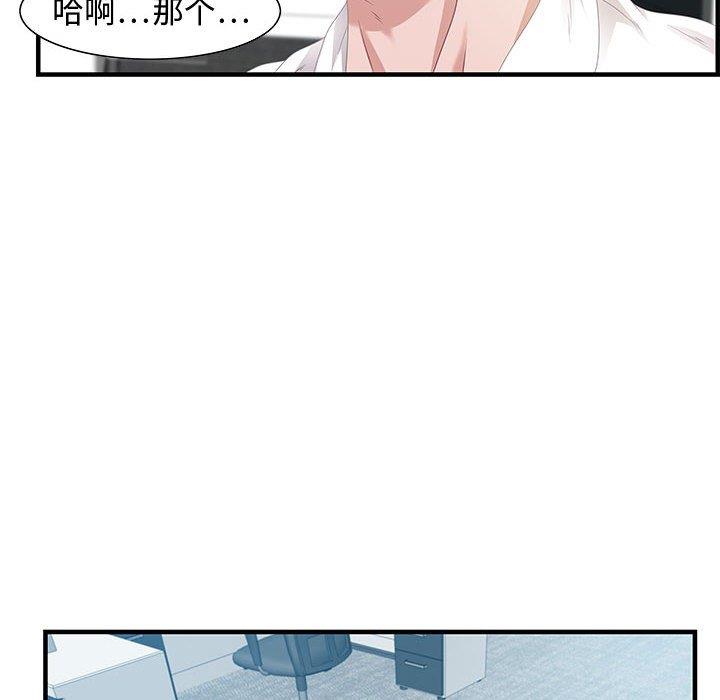 零距離聊天室 第19章 第220页