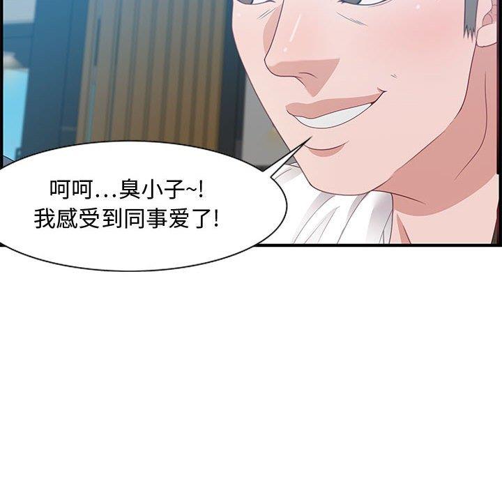 零距離聊天室 第19章 第230页