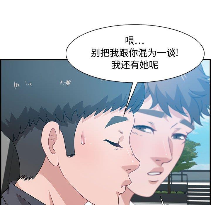 零距離聊天室 第19章 第231页