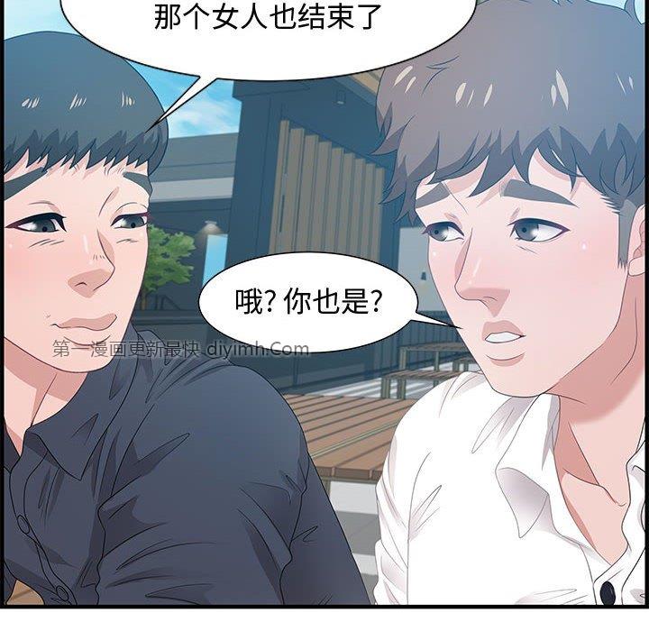 零距離聊天室 第19章 第228页