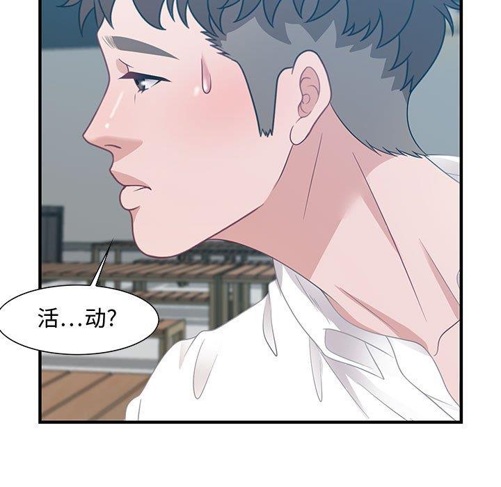 零距離聊天室 第19章 第237页