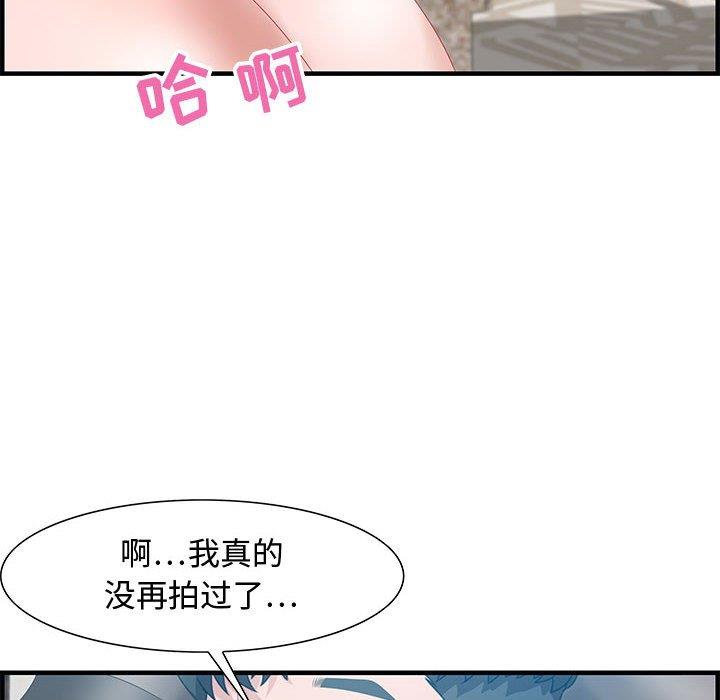零距離聊天室 第19章 第244页