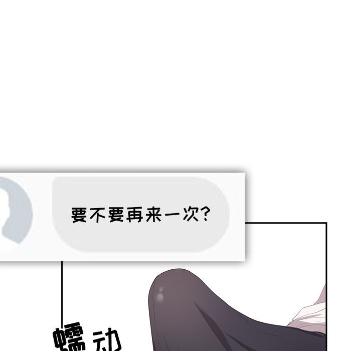 零距離聊天室 第1章 第191页