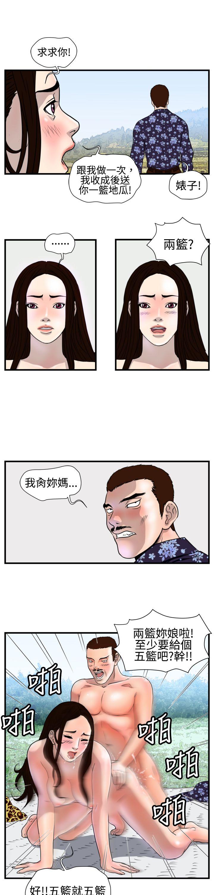 暴徒 第18話 第1页