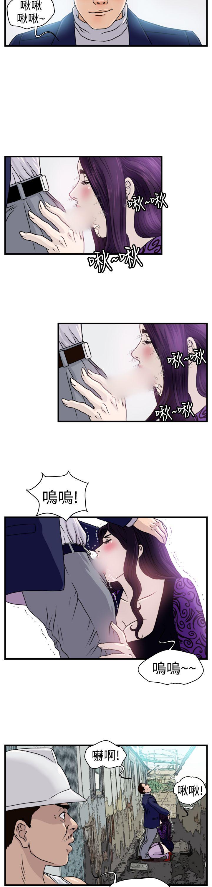 暴徒 第9話 第4页