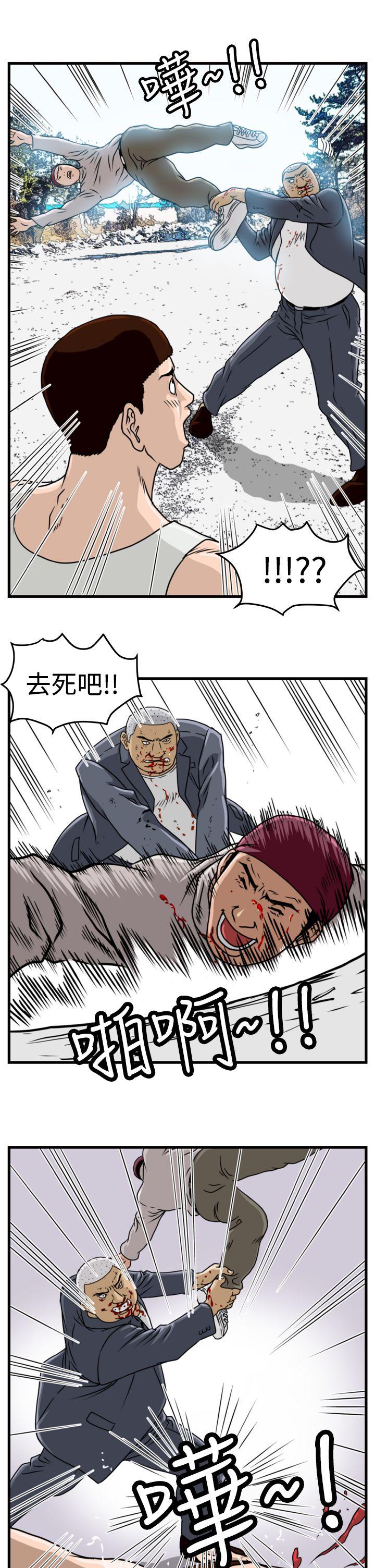 暴徒 第11話 第1页