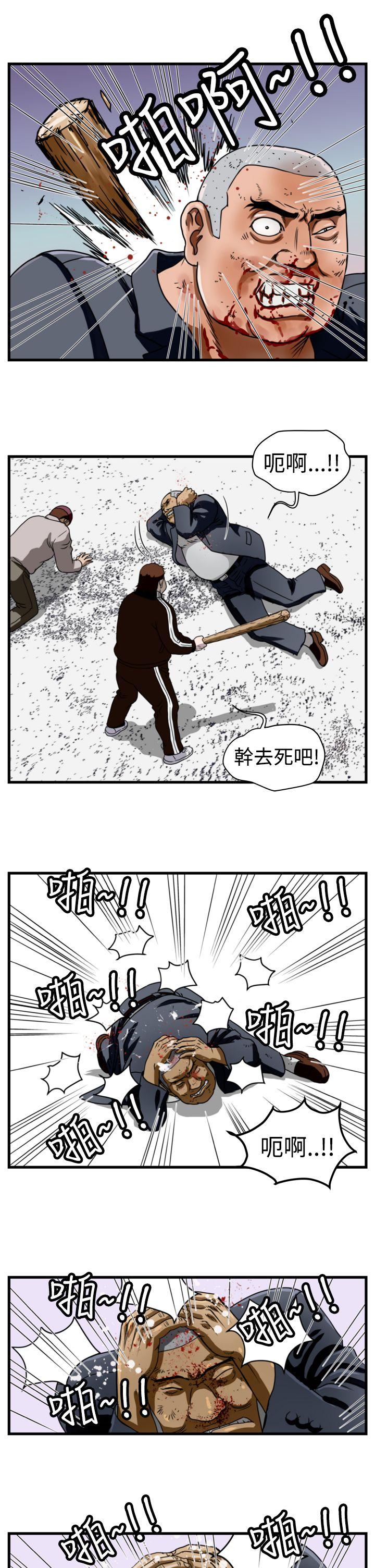 暴徒 第11話 第3页