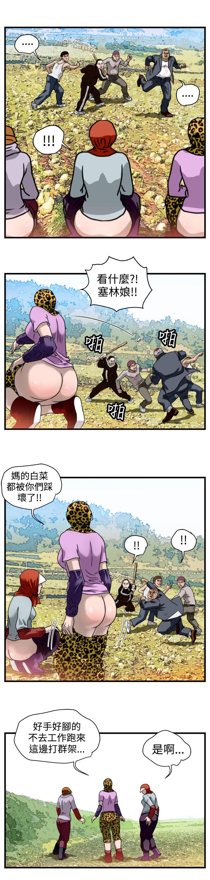 暴徒 第12話 第1页