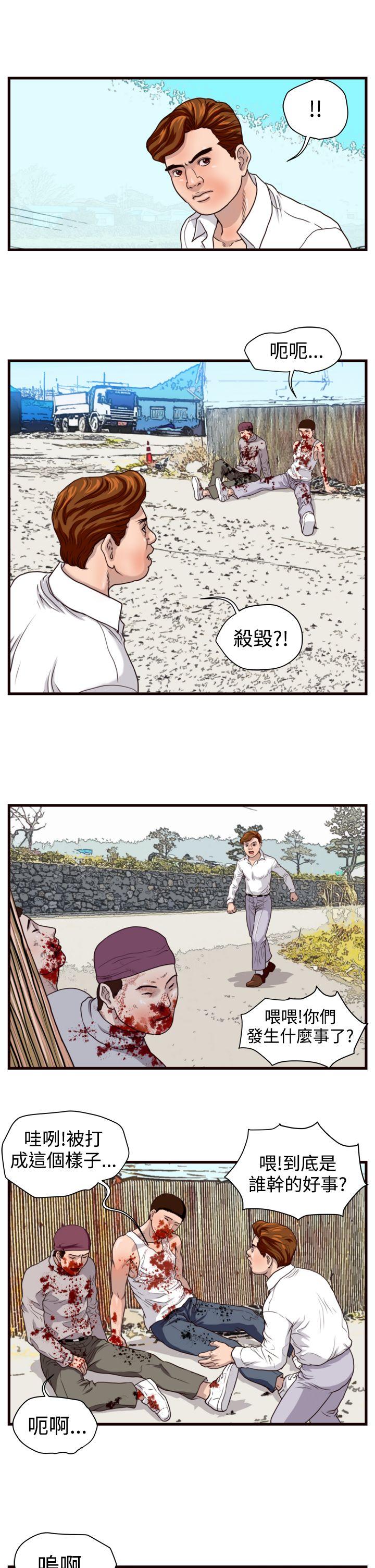 暴徒 第12話 第4页