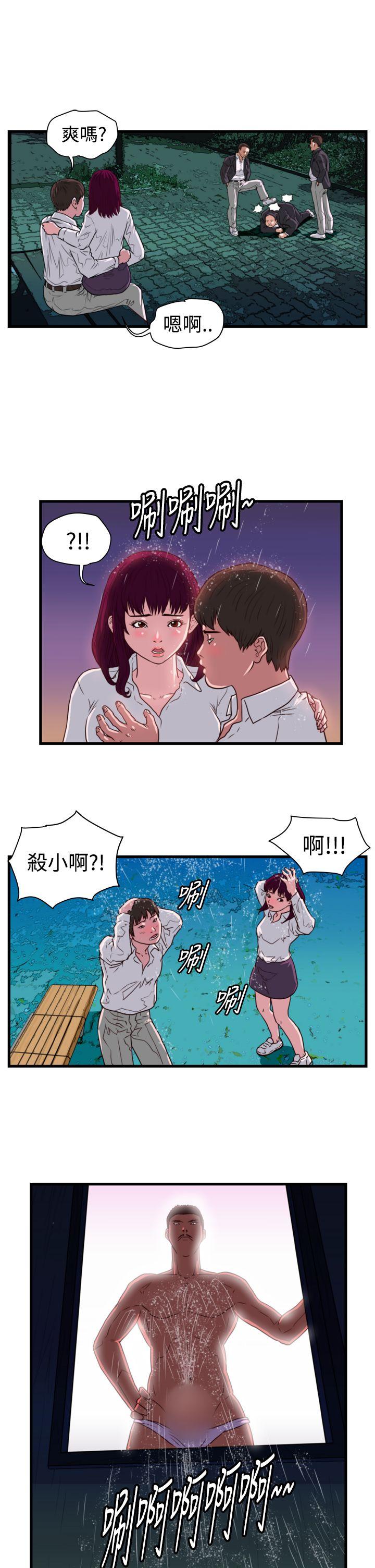 暴徒 第13話 第3页