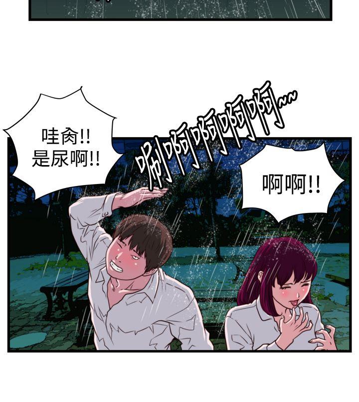 暴徒 第13話 第4页