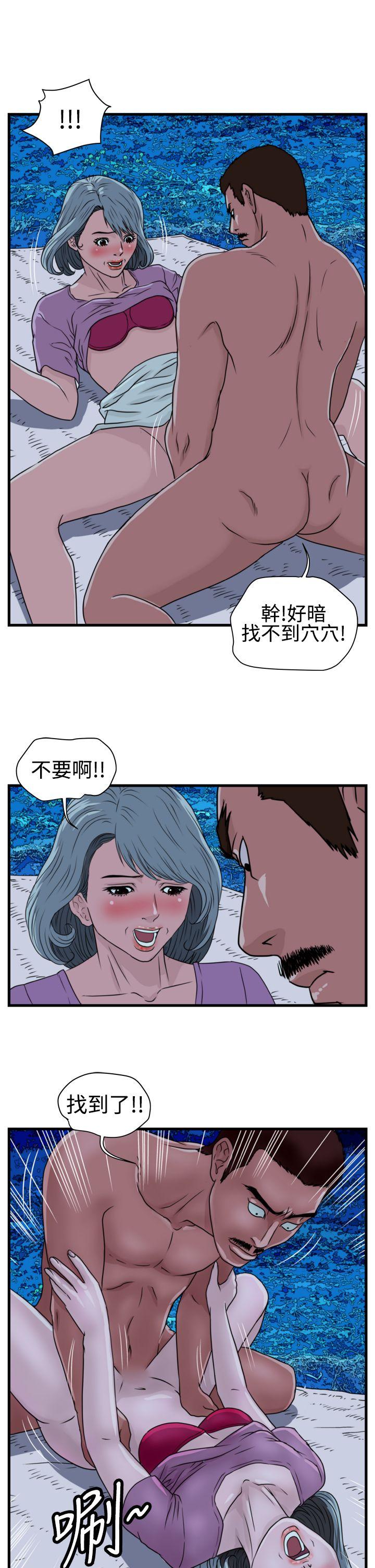暴徒 第15話 第1页