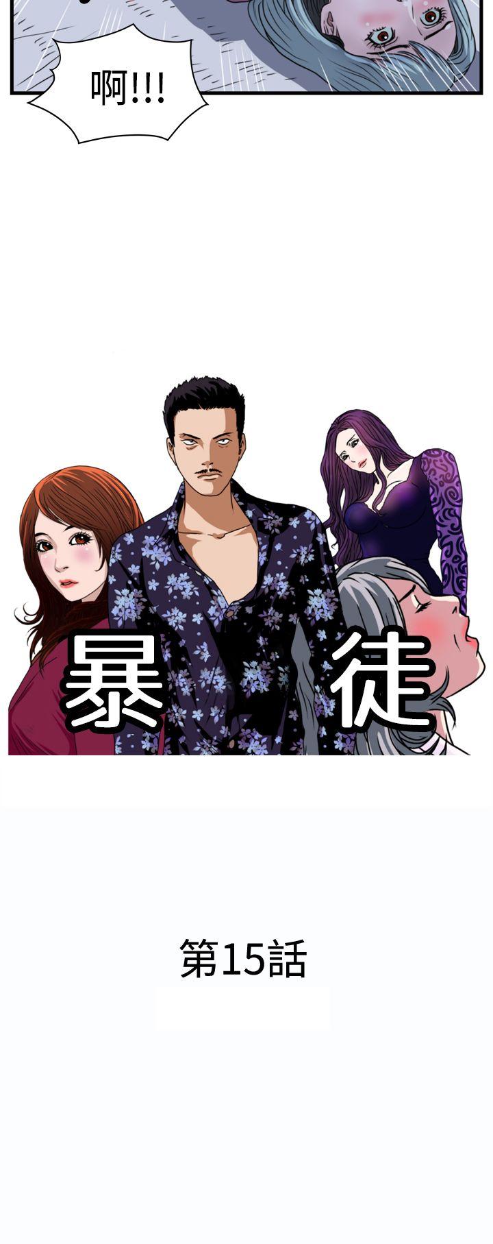 暴徒 第15話 第2页