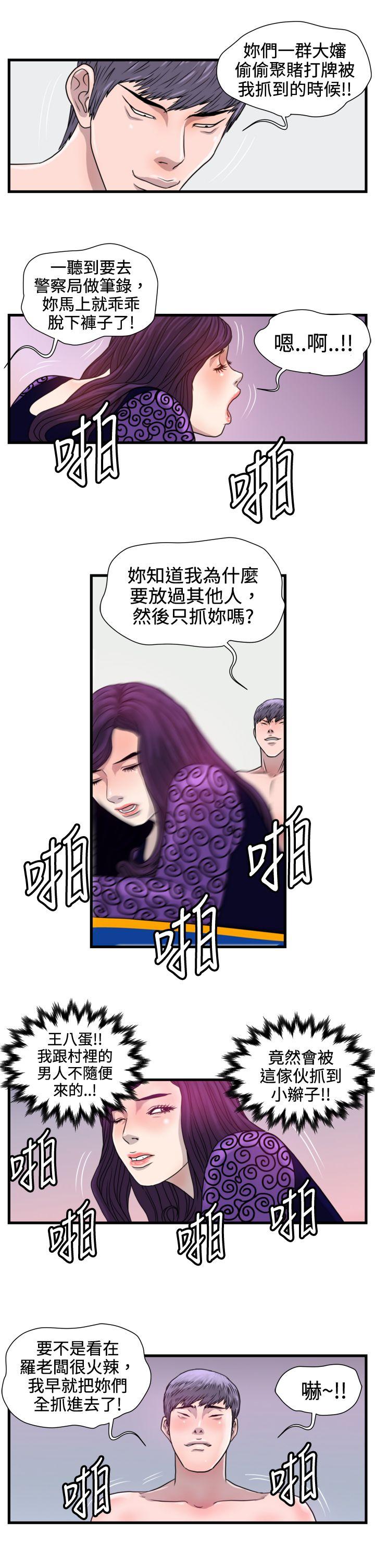暴徒 第21話 第4页