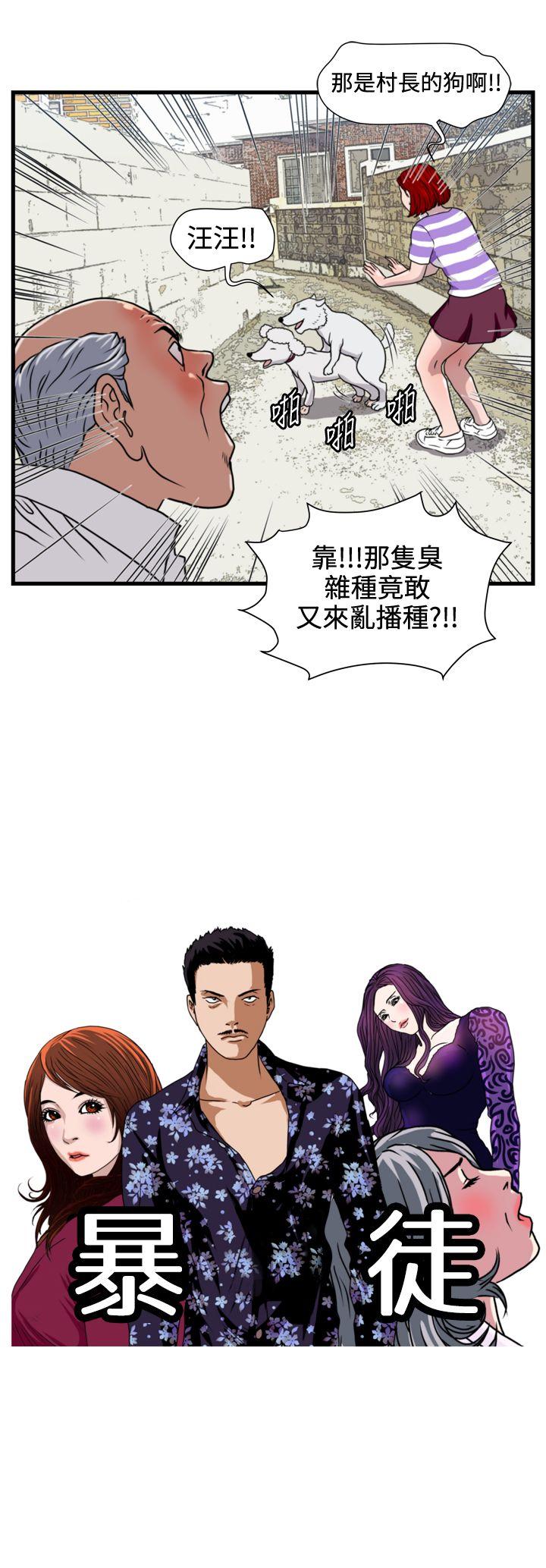 暴徒 第22話 第1页