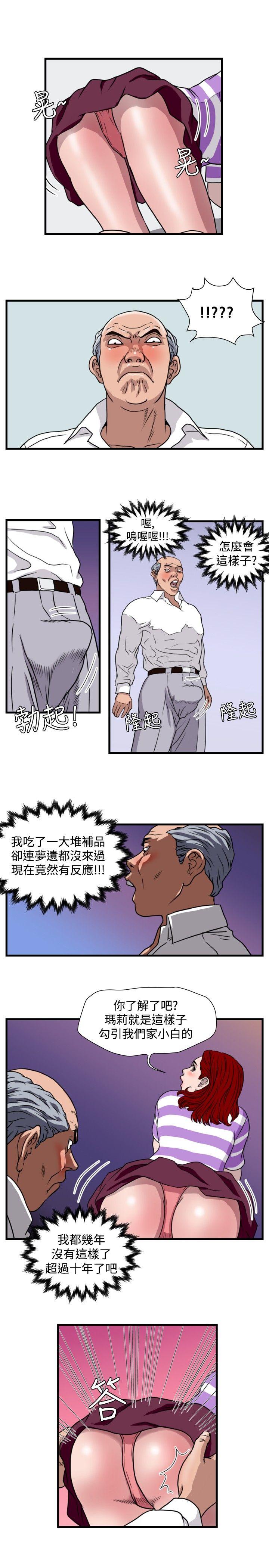 暴徒 第23話 第2页