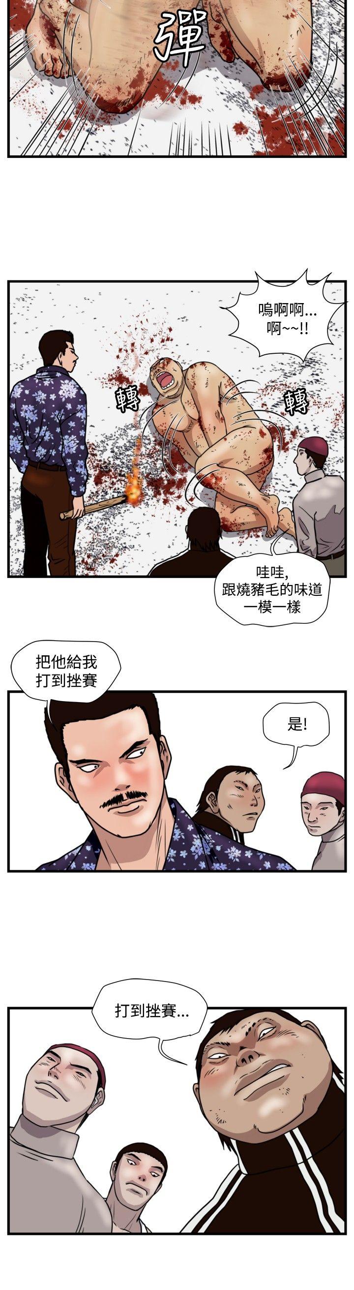 暴徒 第26話 第2页