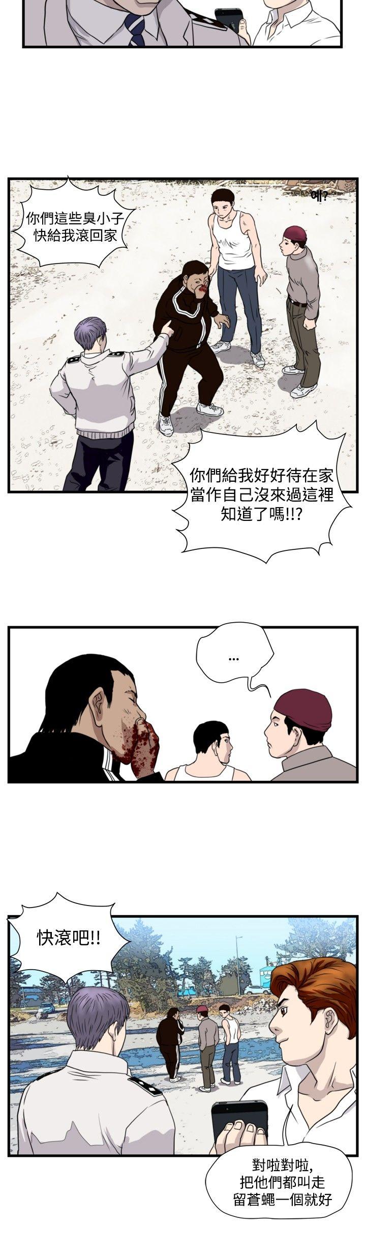 暴徒 第27話 第4页