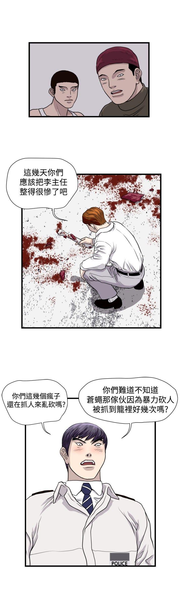暴徒 第27話 第2页