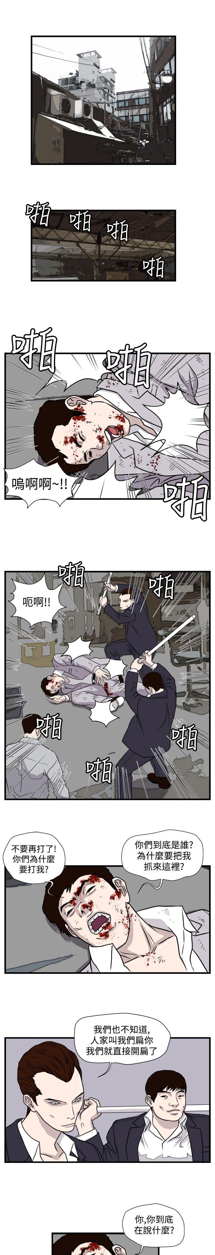 暴徒 第28話 第1页