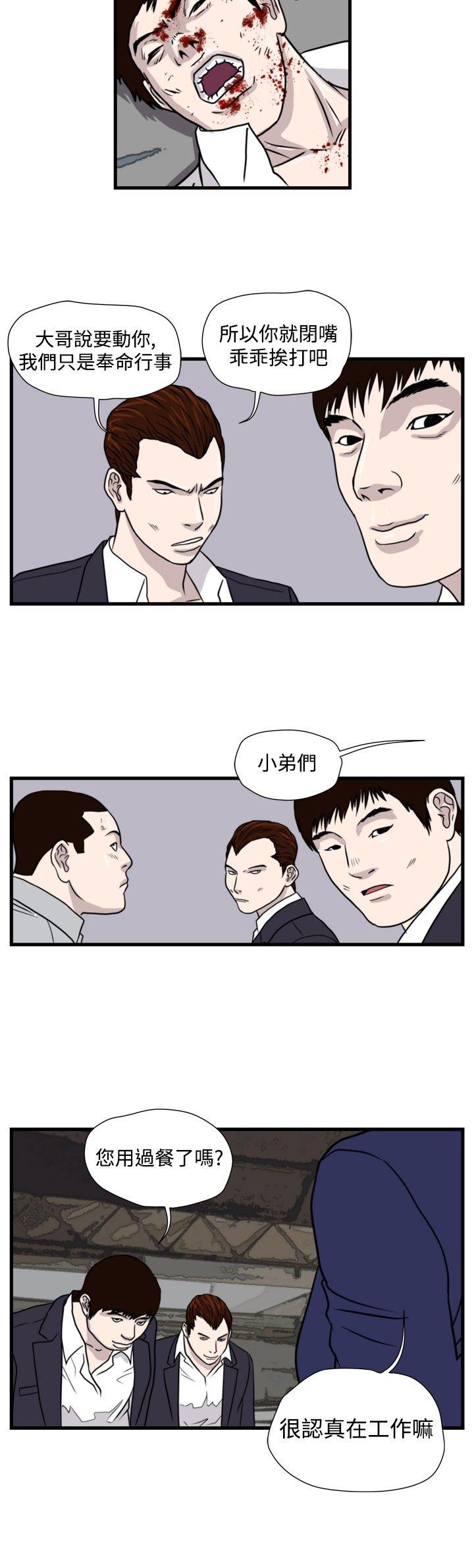 暴徒 第28話 第2页