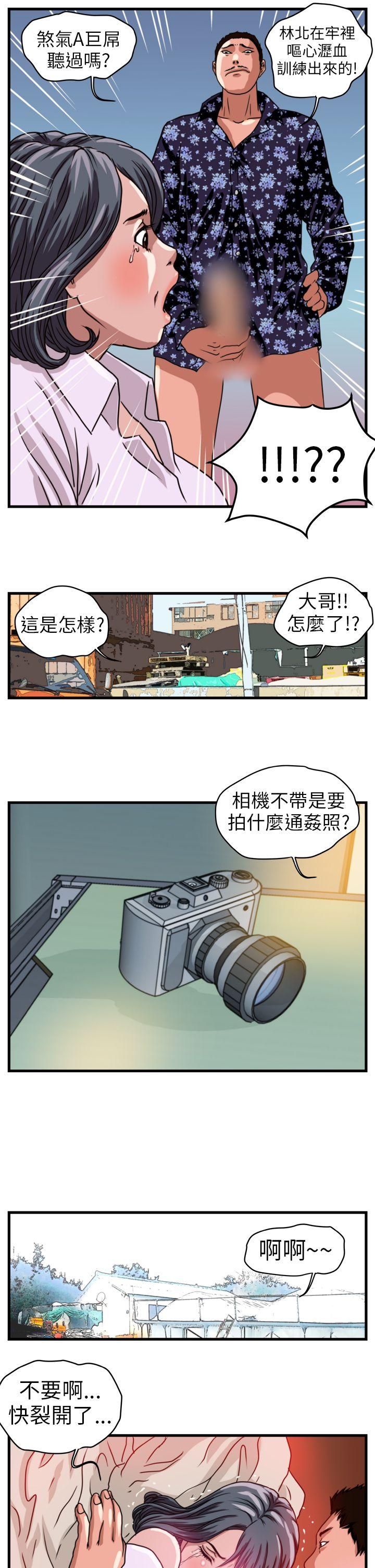 暴徒 第1話 第13页