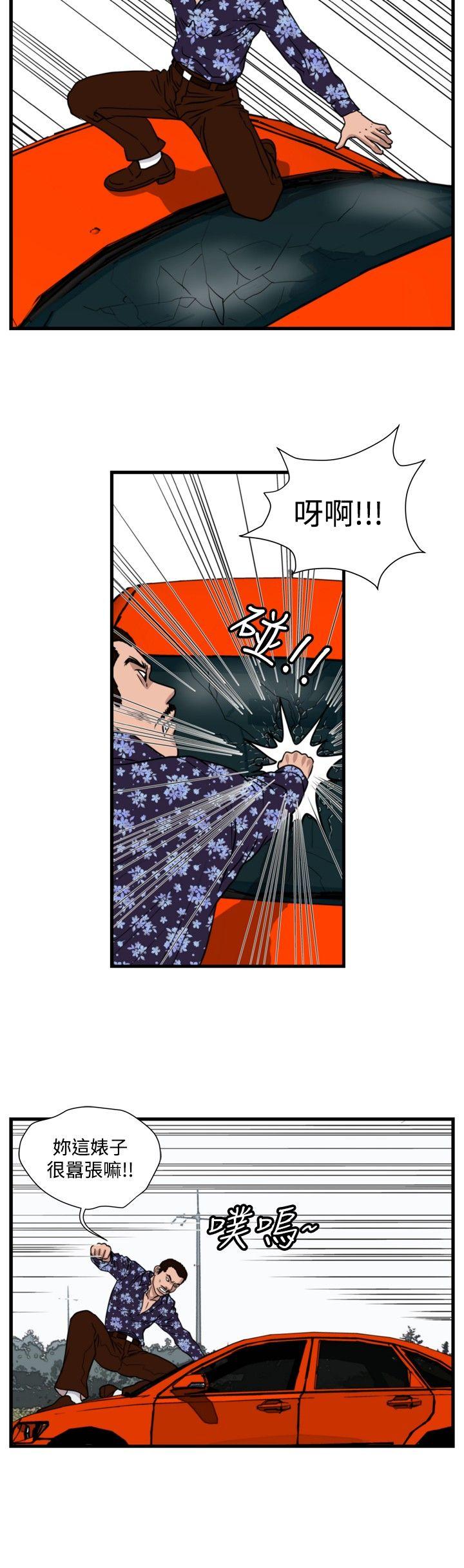 暴徒 第29話 第2页