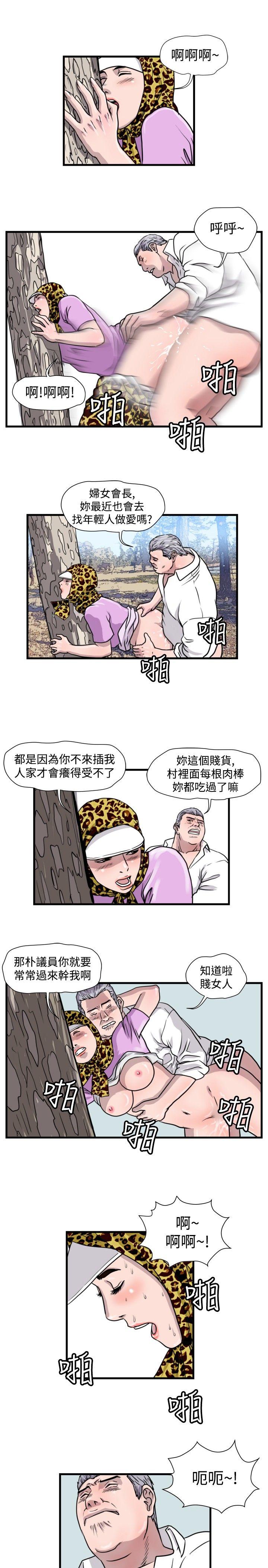 暴徒 第30話 第1页