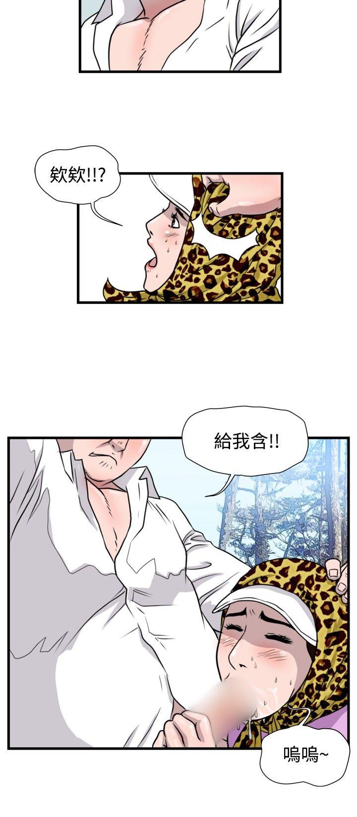 暴徒 第30話 第2页