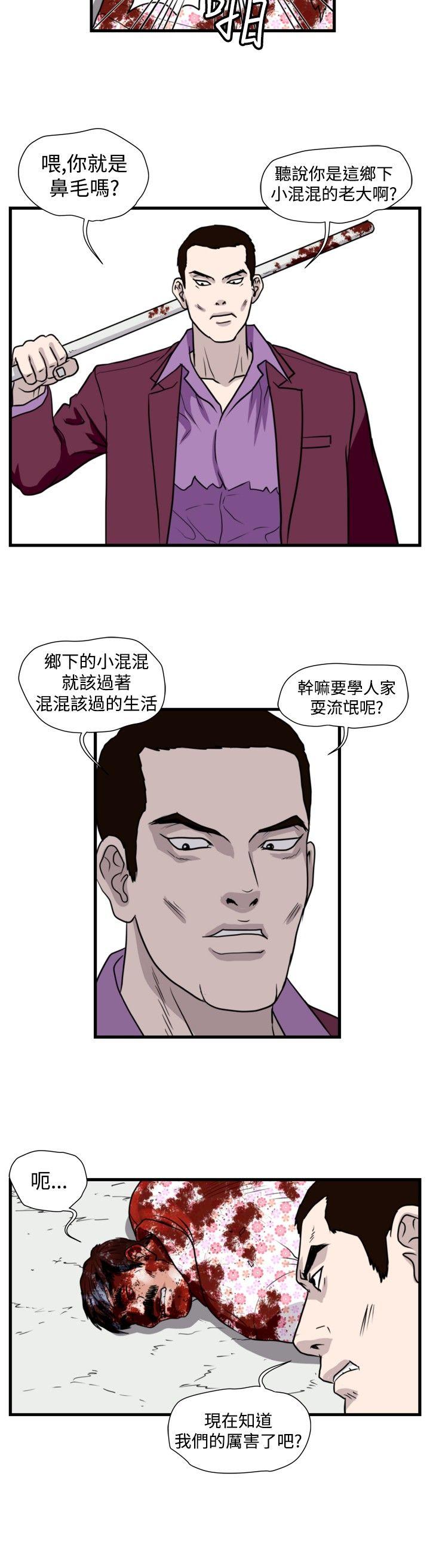 暴徒 第32話 第2页