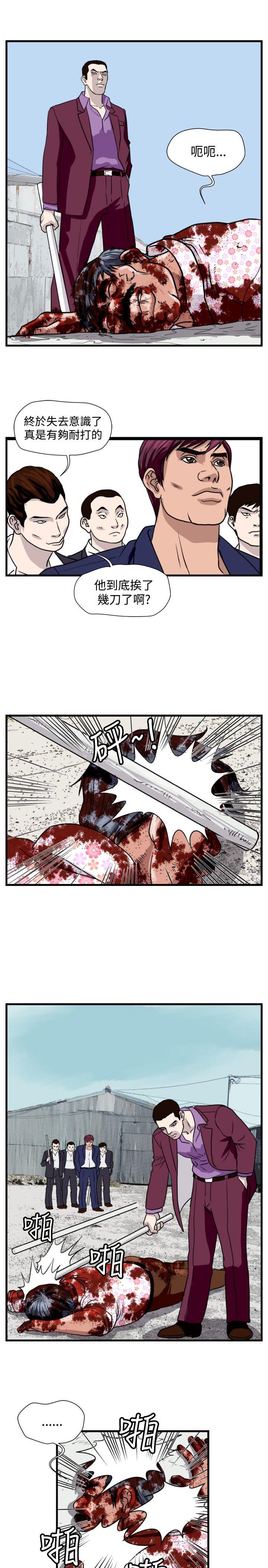 暴徒 第32話 第1页
