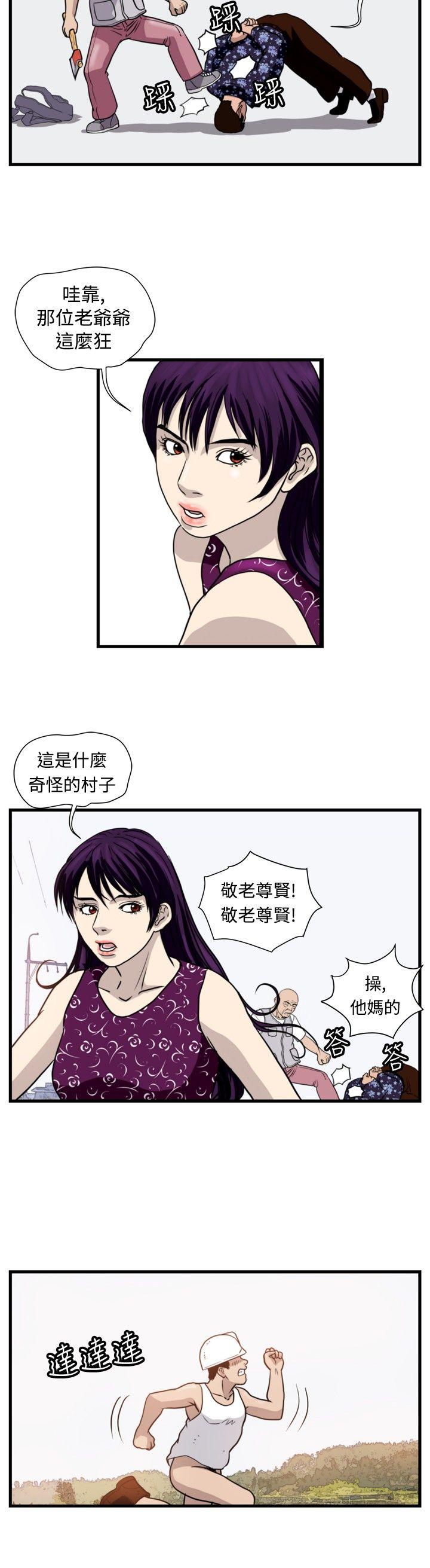 暴徒 第33話 第4页