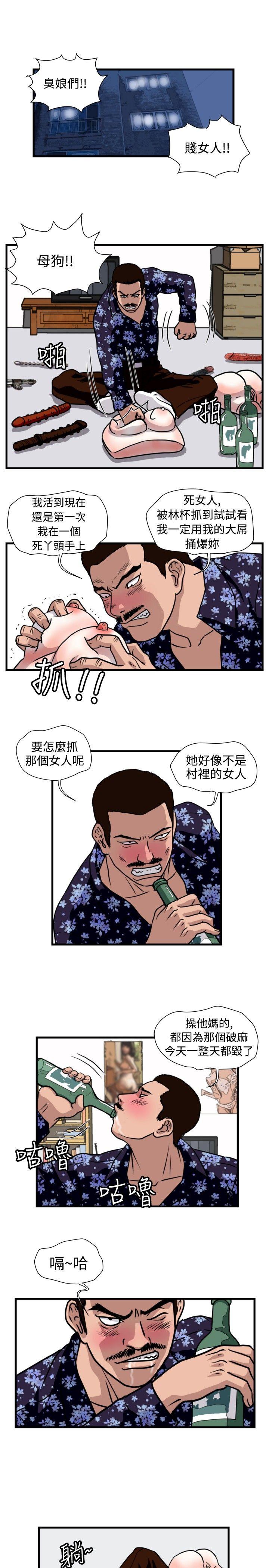 暴徒 第34話 第1页