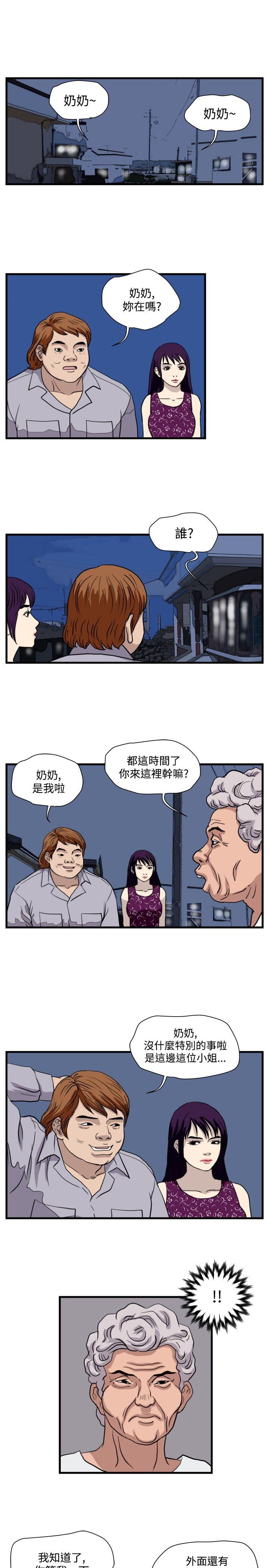 暴徒 第35話 第1页
