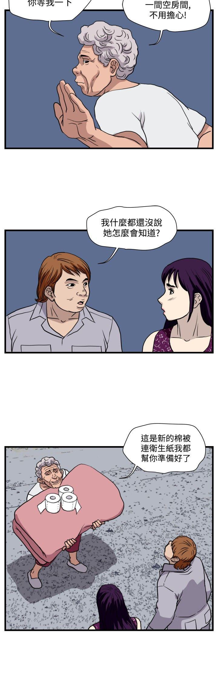 暴徒 第35話 第2页