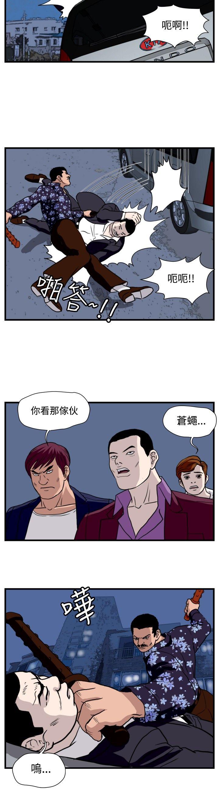 暴徒 第35話 第4页