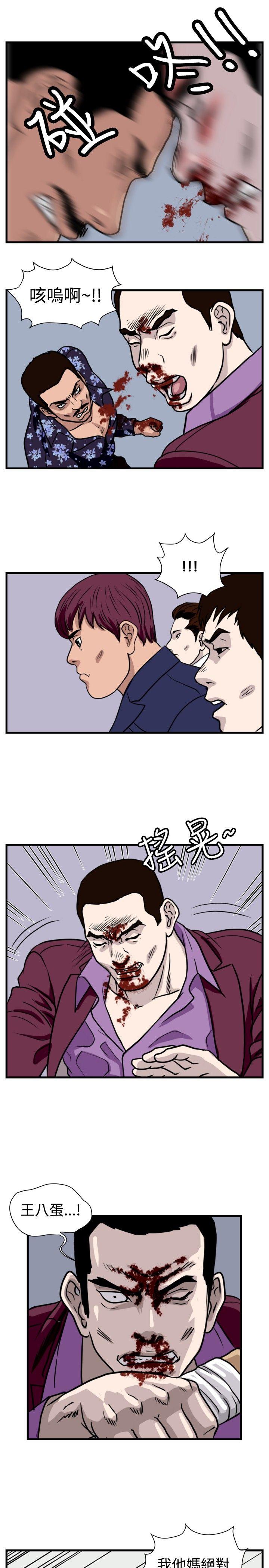 暴徒 第37話 第1页