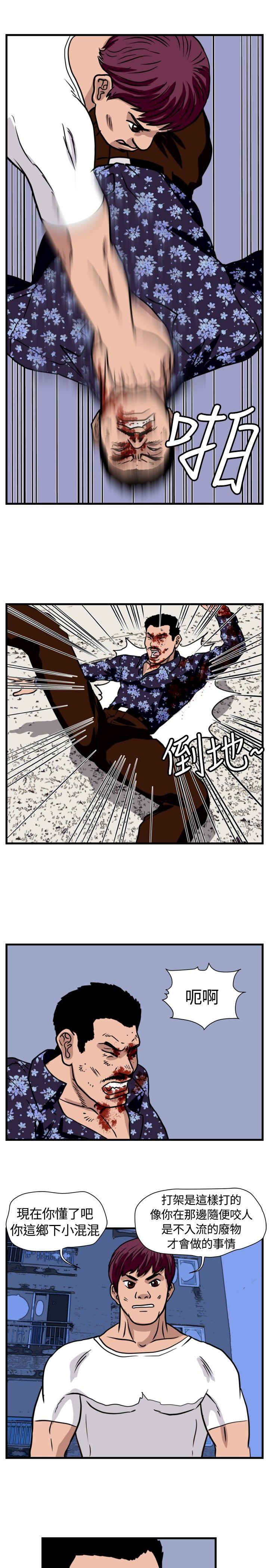 暴徒 第38話 第3页