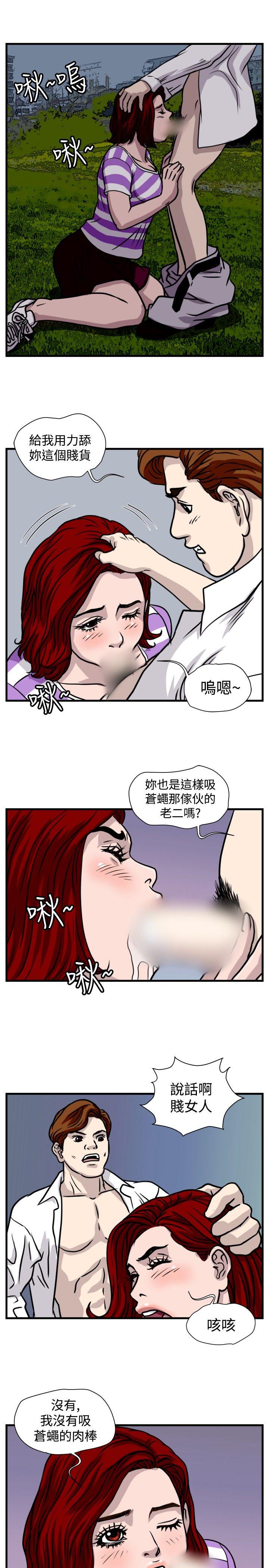 暴徒 第39話 第1页