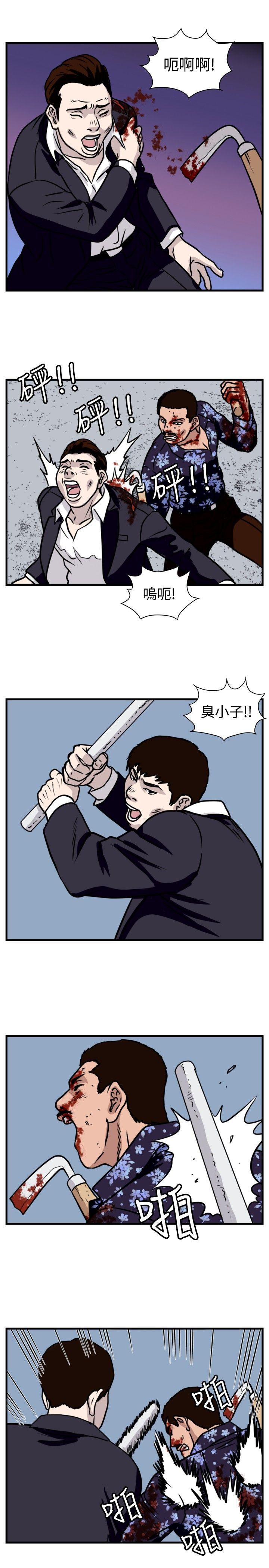 暴徒 第39話 第3页
