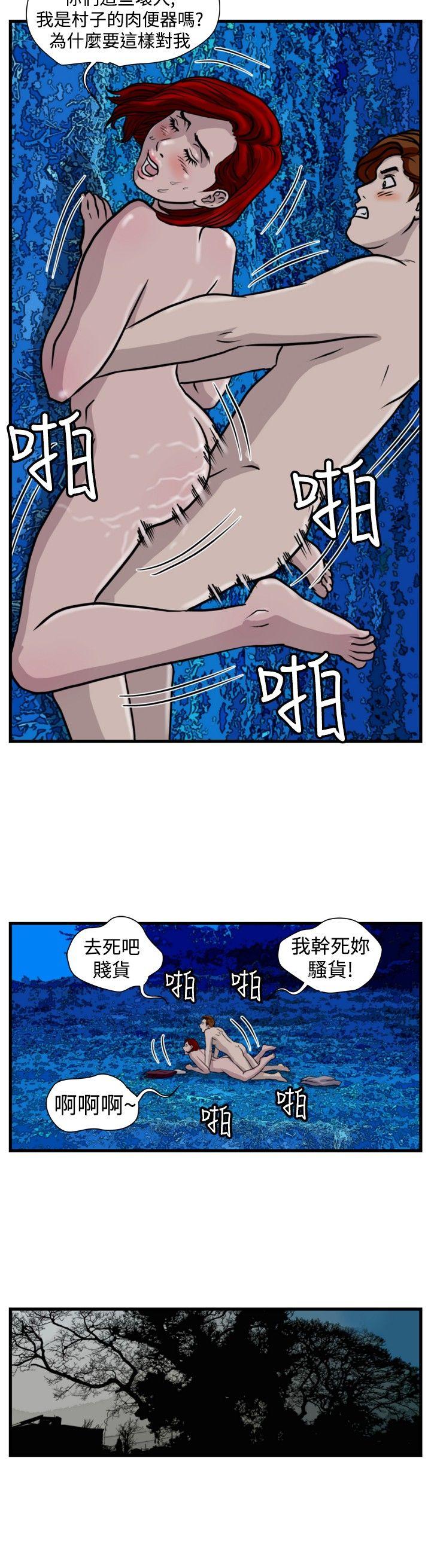 暴徒 第40話 第2页